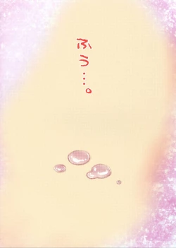 Page 2 of Loli Kyonyuu Megumi Oboetate Mousou Onanie