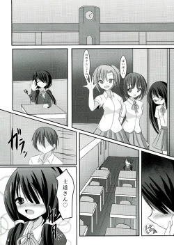 Page 4 of Kurumi to Houkago Love Love H