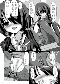 Page 6 of Kurumi to Houkago Love Love H