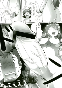 Page 33 of Touhou Futanari Chuuihou
