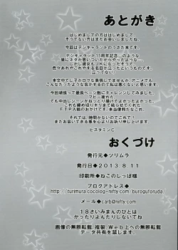 Page 30 of USADA DE RODEO