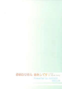 Page 33 of Omawari-san Atashi desu! | Officer, It's Me!