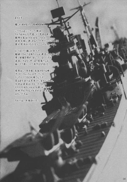 Page 3 of Kinkyuu Seibi!