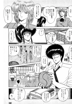 Page 107 of Puttsun Make Love Vol.1