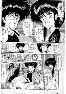 Page 114 of Puttsun Make Love Vol.1