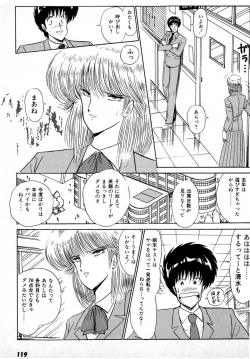 Page 123 of Puttsun Make Love Vol.1