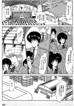 Page 175 of Puttsun Make Love Vol.1