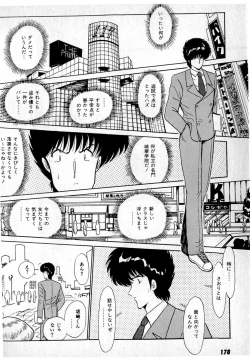 Page 182 of Puttsun Make Love Vol.1