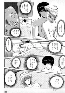 Page 195 of Puttsun Make Love Vol.1