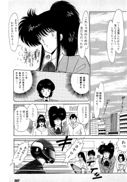 Page 211 of Puttsun Make Love Vol.1