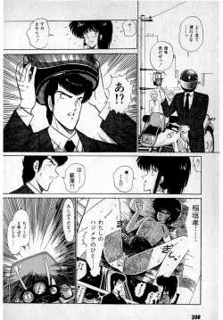 Page 212 of Puttsun Make Love Vol.1