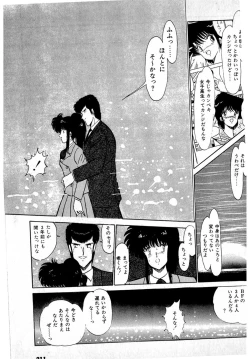 Page 215 of Puttsun Make Love Vol.1