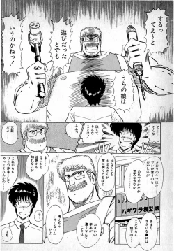 Page 226 of Puttsun Make Love Vol.1