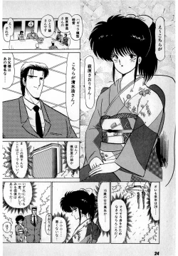 Page 28 of Puttsun Make Love Vol.1