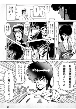 Page 31 of Puttsun Make Love Vol.1