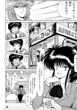 Page 77 of Puttsun Make Love Vol.1