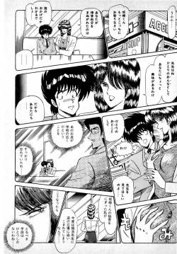 Page 93 of Puttsun Make Love Vol.1