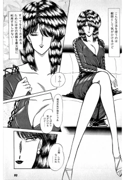 Page 97 of Puttsun Make Love Vol.1