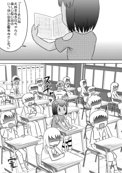 Page 21 of Oniichan Kansoubun