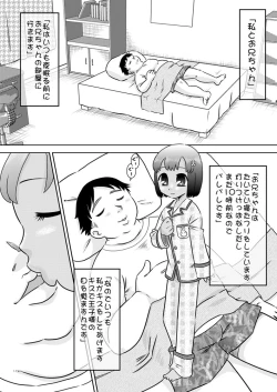 Page 2 of Oniichan Kansoubun