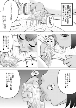 Page 6 of Oniichan Kansoubun