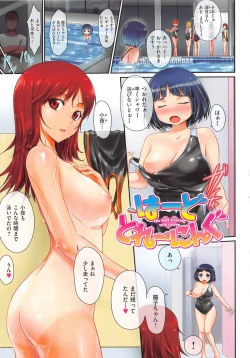 Page 77 of ENGAGE IDOL