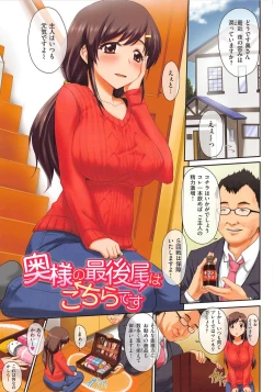 Page 97 of ENGAGE IDOL