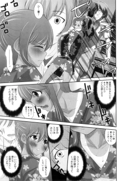 Page 114 of Otokonoko Heaven Vol. 11 SukuMizu x Kasshoku x Otokonoko