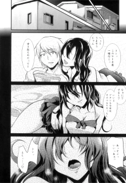 Page 137 of Otokonoko Heaven Vol. 11 SukuMizu x Kasshoku x Otokonoko