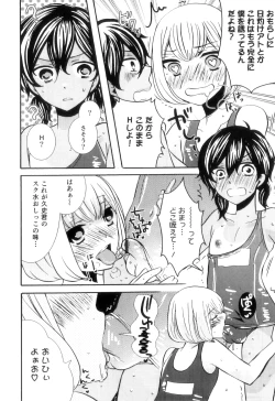 Page 15 of Otokonoko Heaven Vol. 11 SukuMizu x Kasshoku x Otokonoko