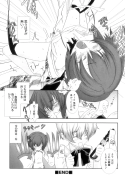 Page 183 of Otokonoko Heaven Vol. 11 SukuMizu x Kasshoku x Otokonoko