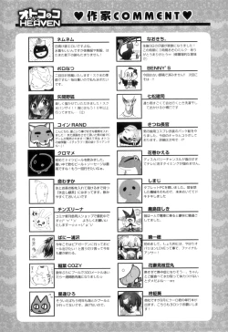 Page 188 of Otokonoko Heaven Vol. 11 SukuMizu x Kasshoku x Otokonoko