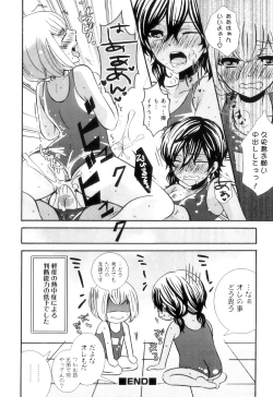 Page 19 of Otokonoko Heaven Vol. 11 SukuMizu x Kasshoku x Otokonoko