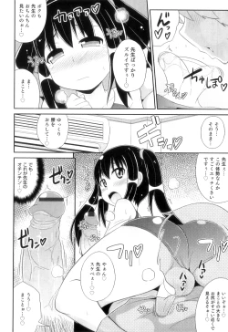 Page 39 of Otokonoko Heaven Vol. 11 SukuMizu x Kasshoku x Otokonoko