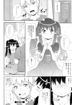 Page 47 of Otokonoko Heaven Vol. 11 SukuMizu x Kasshoku x Otokonoko