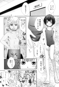 Page 50 of Otokonoko Heaven Vol. 11 SukuMizu x Kasshoku x Otokonoko