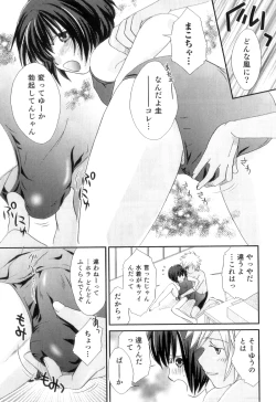 Page 52 of Otokonoko Heaven Vol. 11 SukuMizu x Kasshoku x Otokonoko