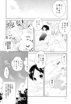 Page 71 of Otokonoko Heaven Vol. 11 SukuMizu x Kasshoku x Otokonoko