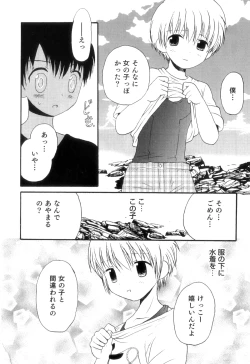 Page 77 of Otokonoko Heaven Vol. 11 SukuMizu x Kasshoku x Otokonoko