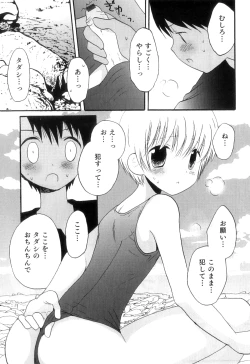 Page 80 of Otokonoko Heaven Vol. 11 SukuMizu x Kasshoku x Otokonoko