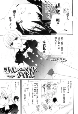 Page 84 of Otokonoko Heaven Vol. 11 SukuMizu x Kasshoku x Otokonoko