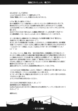 Page 17 of Koi suru Kikan