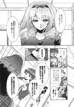 Page 14 of Moriage 7 Vol. 2