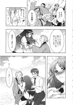 Page 160 of Moriage 7 Vol. 2