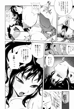 Page 198 of Kumikyoku Mitsunyuu - Mammosus Vacca Narratio