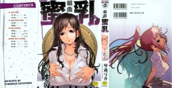 Page 1 of Kumikyoku Mitsunyuu - Mammosus Vacca Narratio