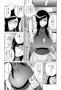 Page 37 of Kumikyoku Mitsunyuu - Mammosus Vacca Narratio