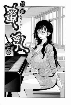 Page 71 of Kumikyoku Mitsunyuu - Mammosus Vacca Narratio