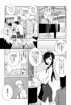 Page 7 of Kumikyoku Mitsunyuu - Mammosus Vacca Narratio