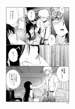 Page 84 of Kumikyoku Mitsunyuu - Mammosus Vacca Narratio